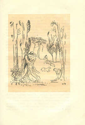 Лонг. Дафнис и Хлоя / Вступ. ст., пер. и коммент. С.П. Кондратьева. М.; Л.: Academia, 1935.